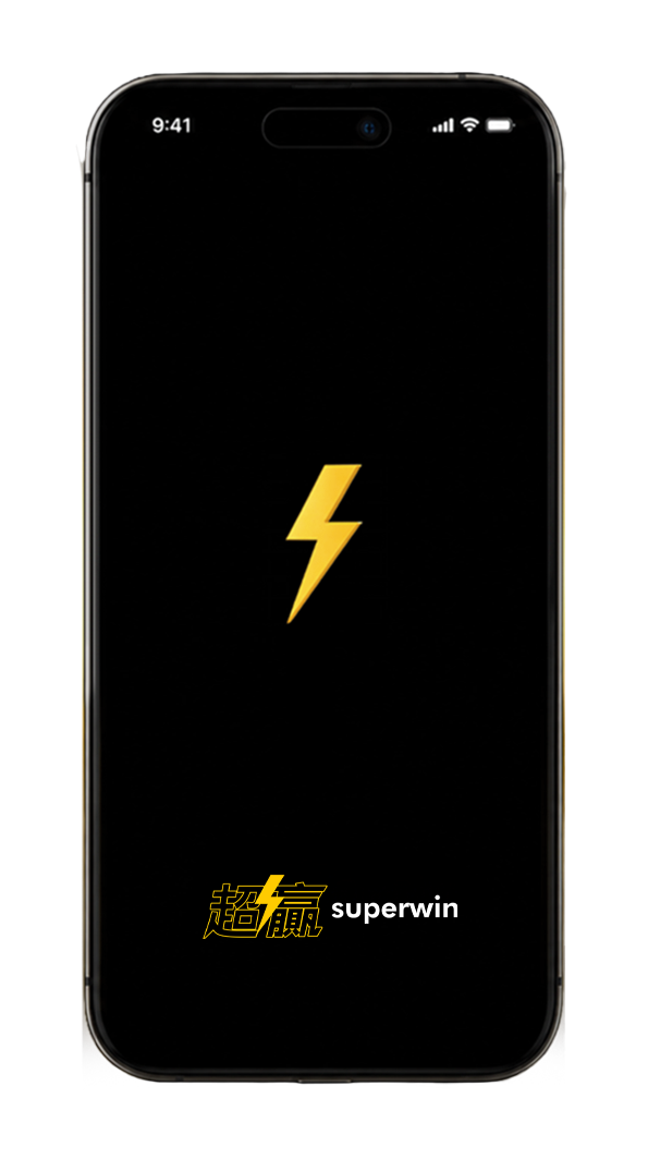 超贏 superwin App 畫面